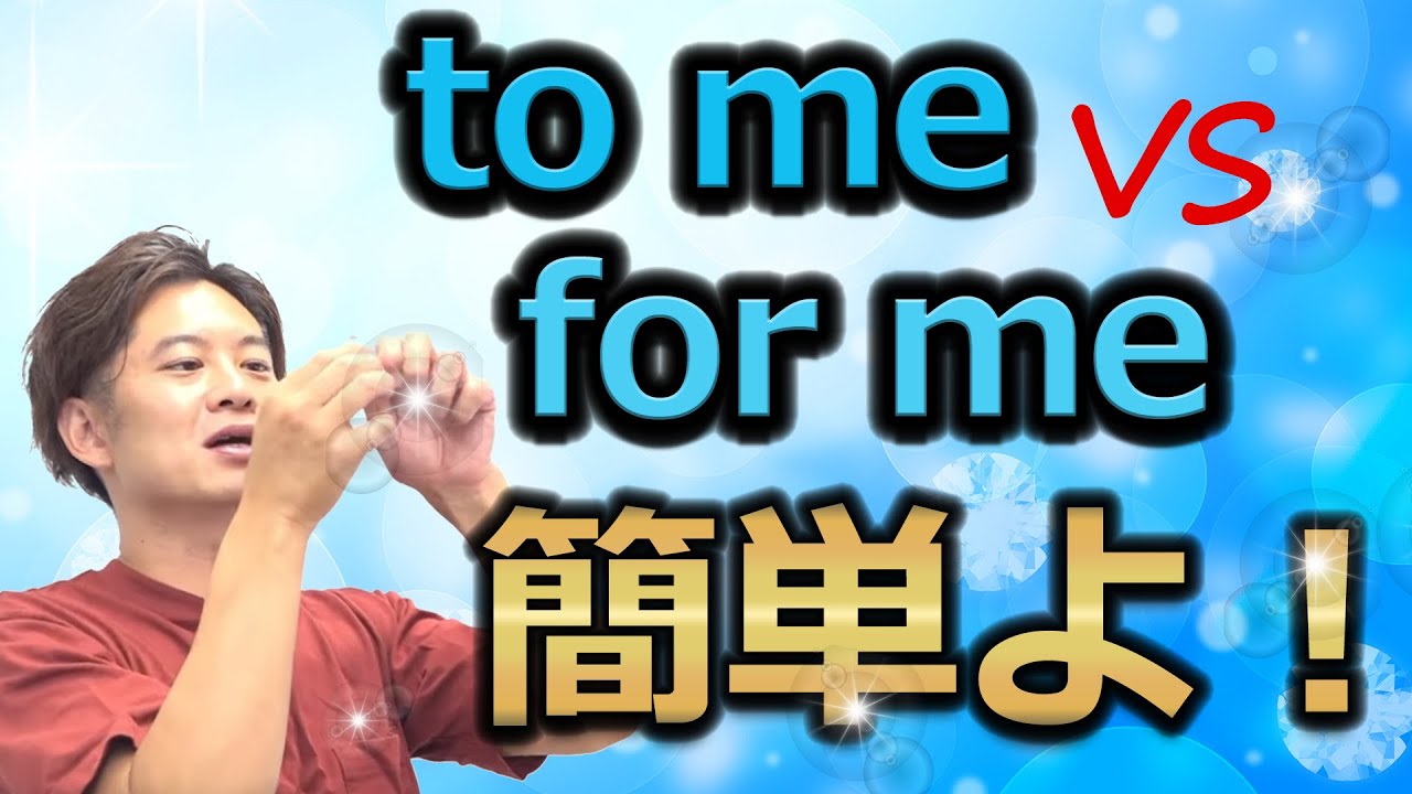 to VS for 違いは？