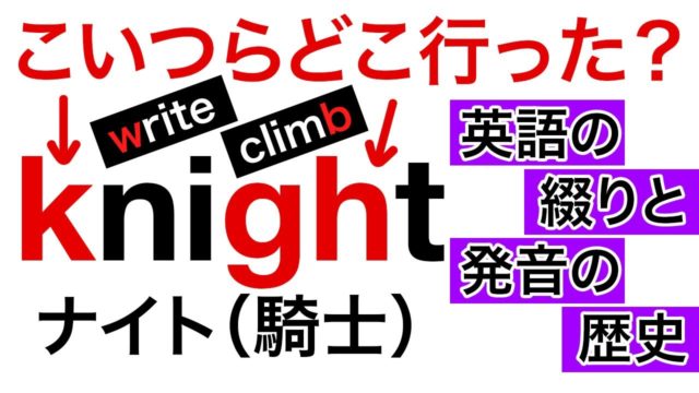 knightの読まないKとGHの謎