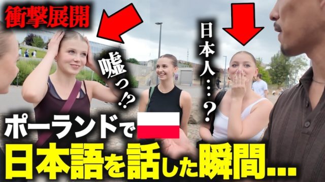 僕が「日本語」を話した瞬間、一瞬で彼女たちの表情が変わりました